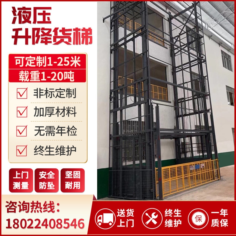 液压中欧（中国）货梯