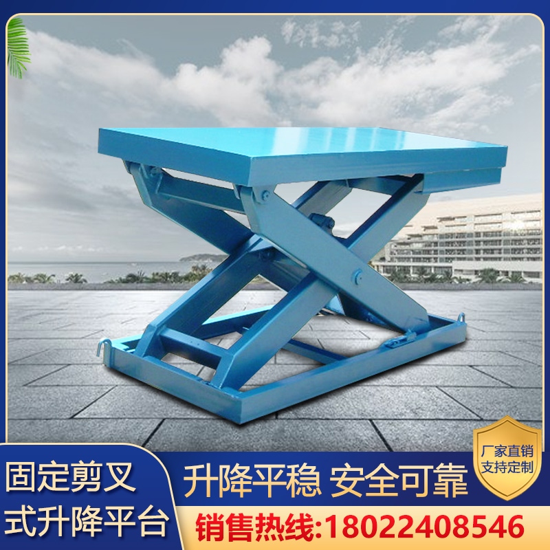 固定剪叉式中欧（中国）平台