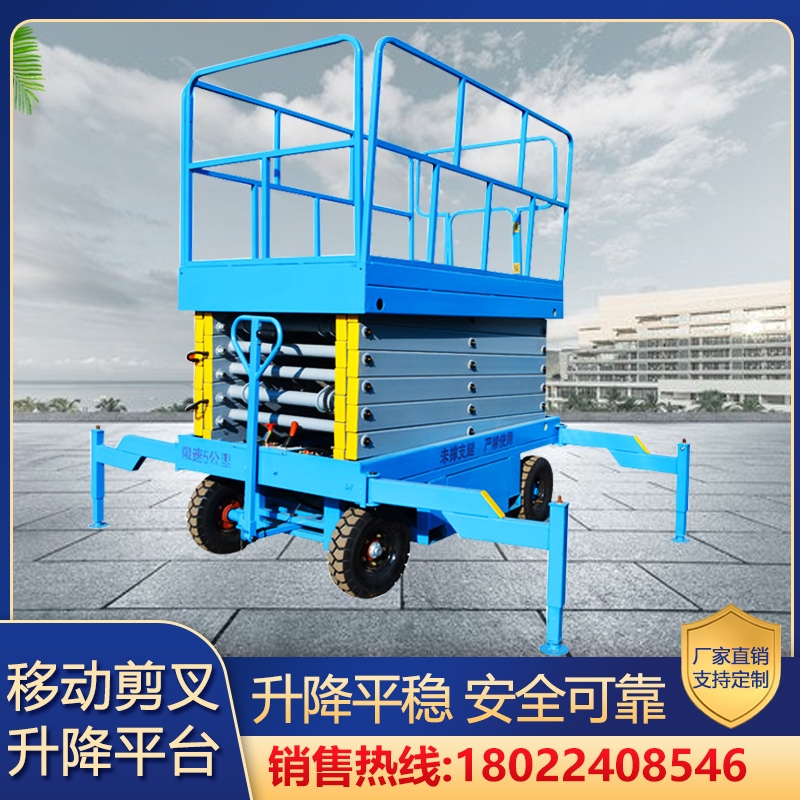 移动剪叉中欧（中国）平台