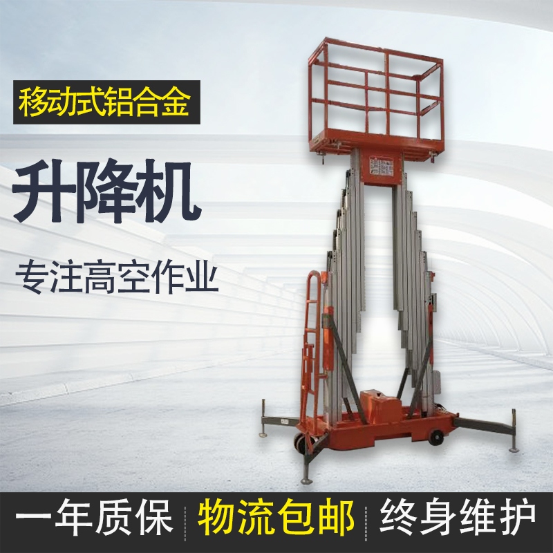 移动式铝合金中欧（中国）机